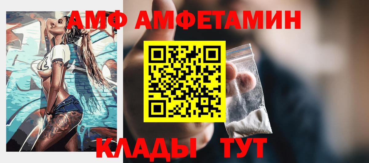 Альметьевск  Амфетамин 97%  Амфетамин  Вход с VPN 