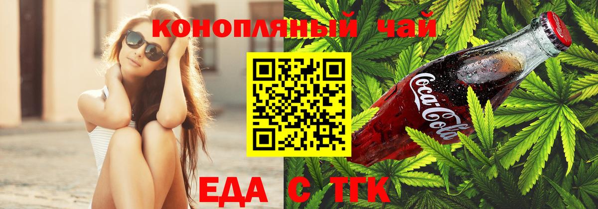 Альметьевск  Cannafood марихуана  Вход с VPN 