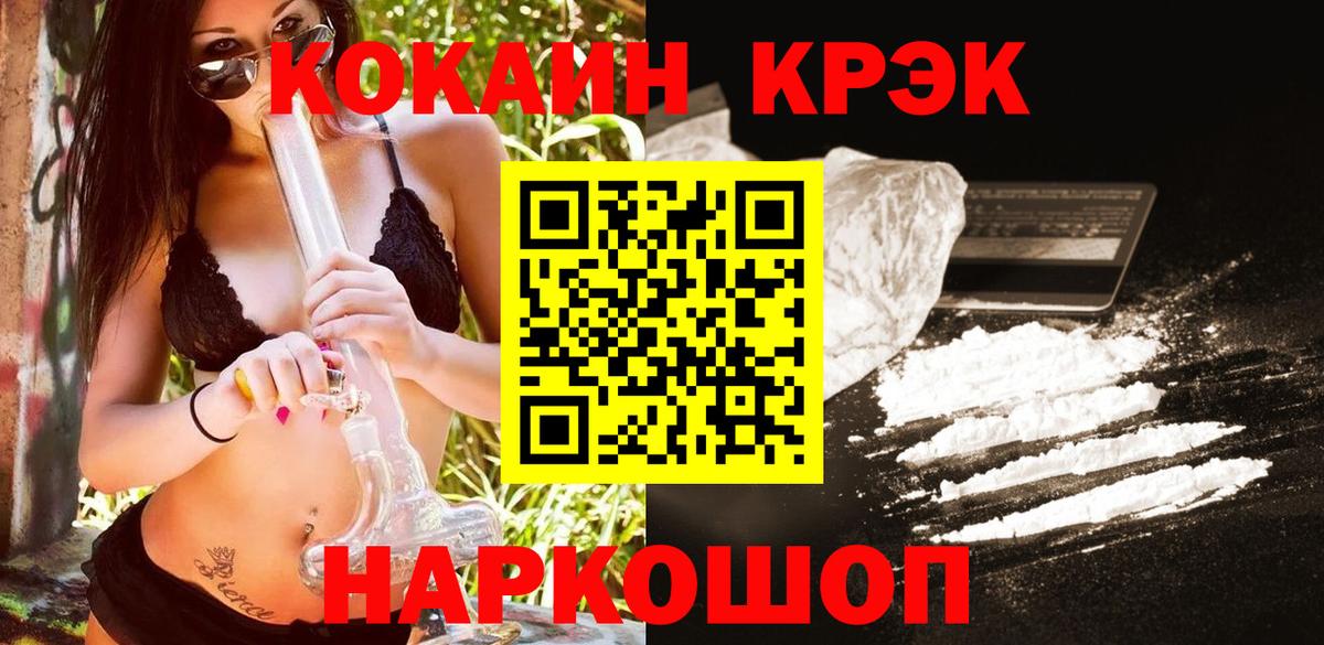 COCAIN Перу Альметьевск