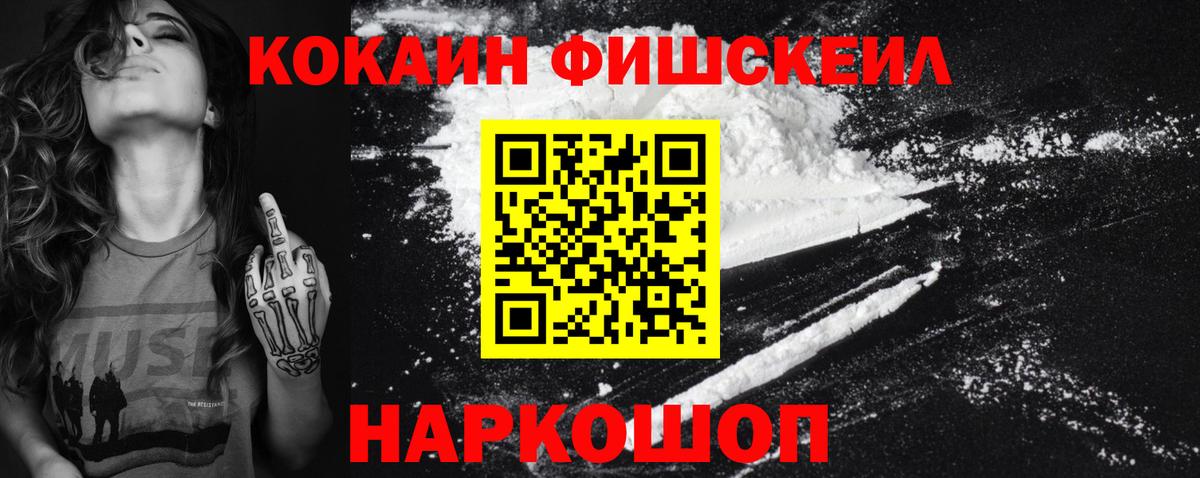 КОКАИН Колумбийский  Вход с VPN  Альметьевск 