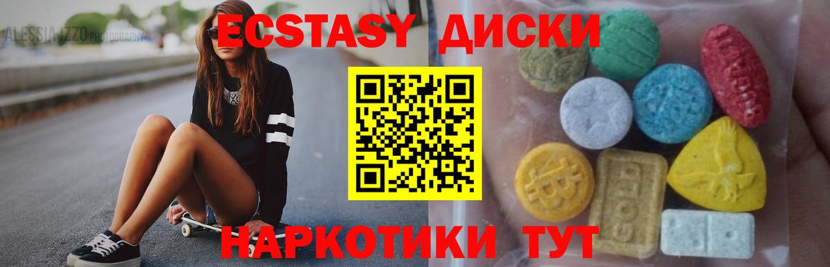Ecstasy 280мг  Вход с VPN  ЭКСТАЗИ  Альметьевск  Экстази 250 мг 