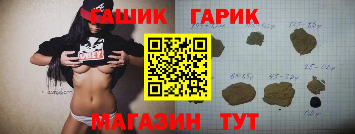 Альметьевск  ГАШИШ 40% ТГК  Вход с VPN  Гашиш VHQ 