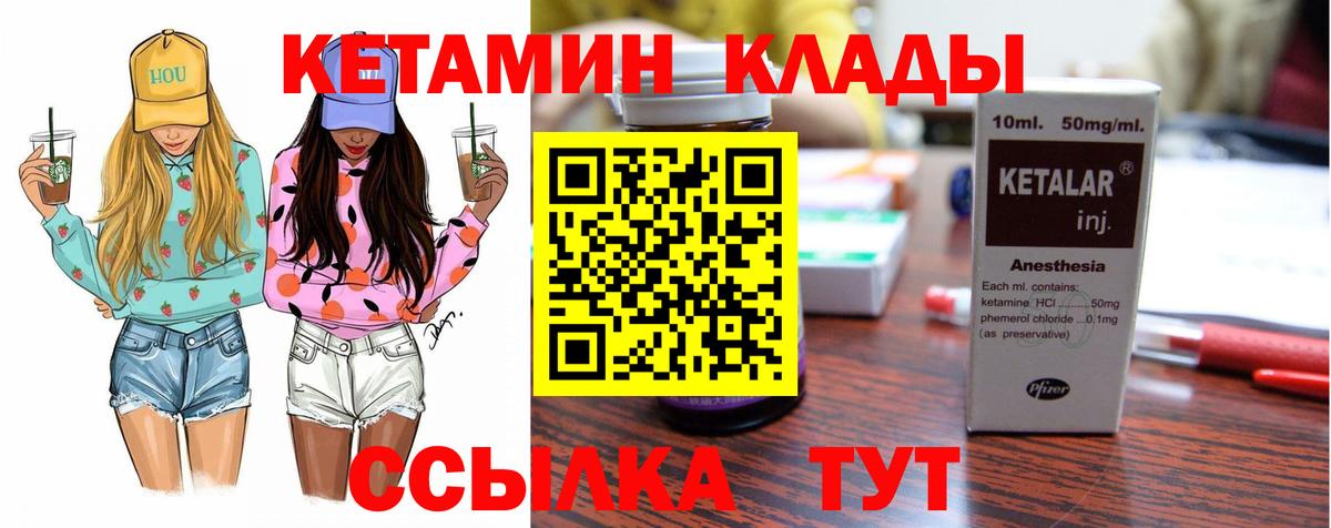 КЕТАМИН VHQ  Вход с VPN  Кетамин ketamine  Альметьевск 