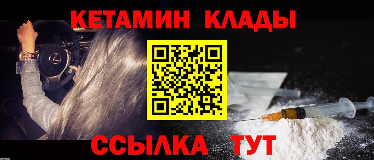 Кетамин VHQ Альметьевск
