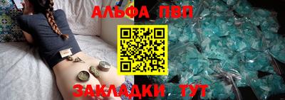 ALPHA-PVP Абинск