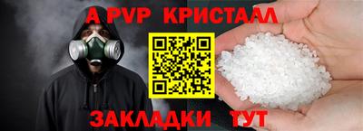 ALPHA-PVP Абинск