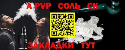 соль курить ск Абакан