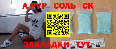 соль курить ск Абакан