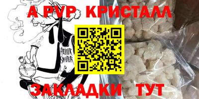 ALPHA-PVP Абинск