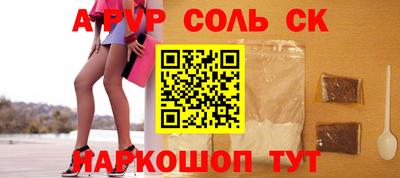 соль курить ск Абакан