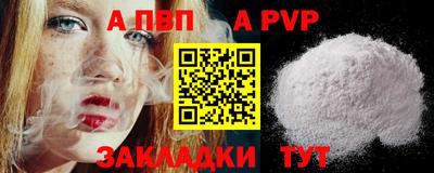 ALPHA-PVP Абинск