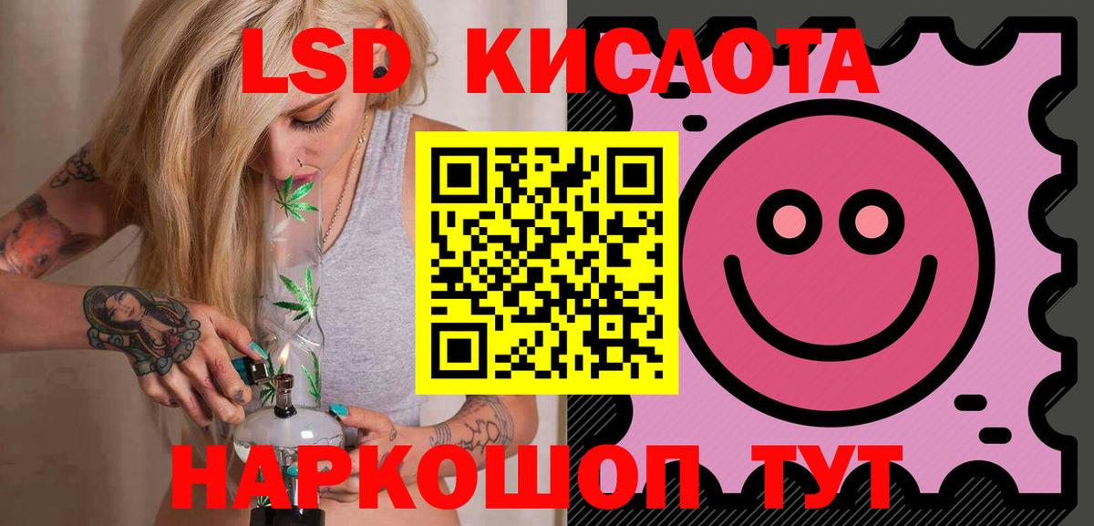 LSD-25 экстази  Вход с VPN  LSD-25 экстази кислота  Альметьевск  LSD-25 экстази ecstasy 