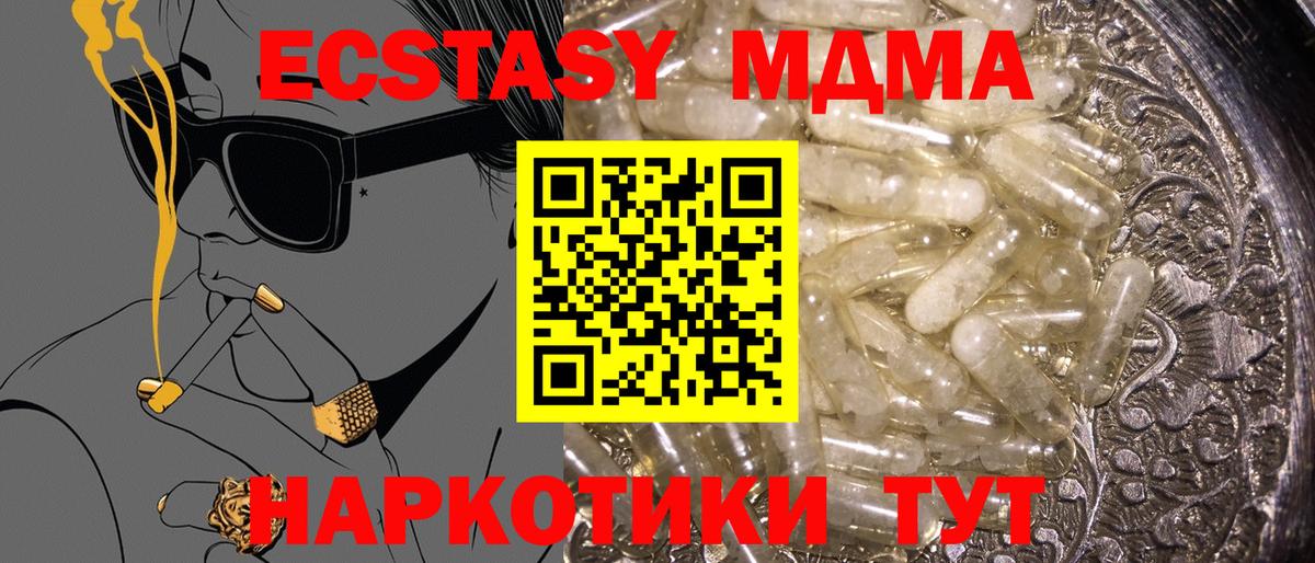 МДМА  МДМА VHQ  МДМА молли  Вход с VPN  Альметьевск 