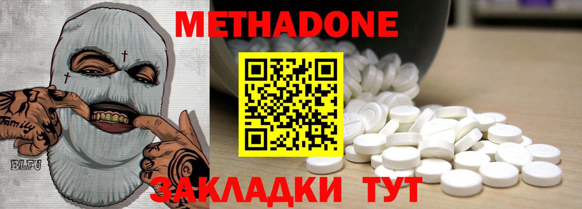 МЕТАДОН VHQ Альметьевск