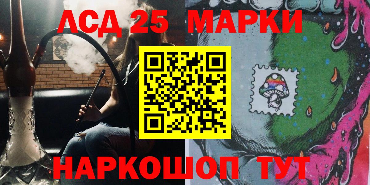 Наркотические марки 1500мкг  Вход с VPN  Альметьевск 