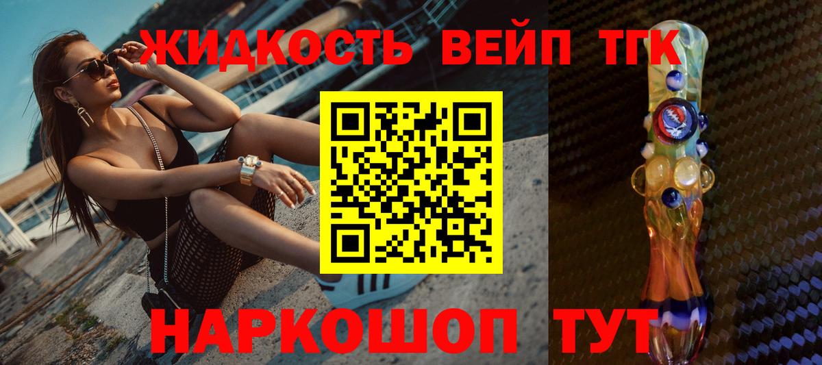 ТГК вейп с тгк Альметьевск
