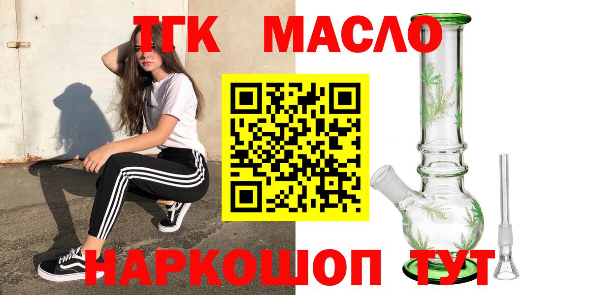 Дистиллят ТГК гашишное масло  Вход с VPN  ТГК концентрат  цена   Альметьевск 
